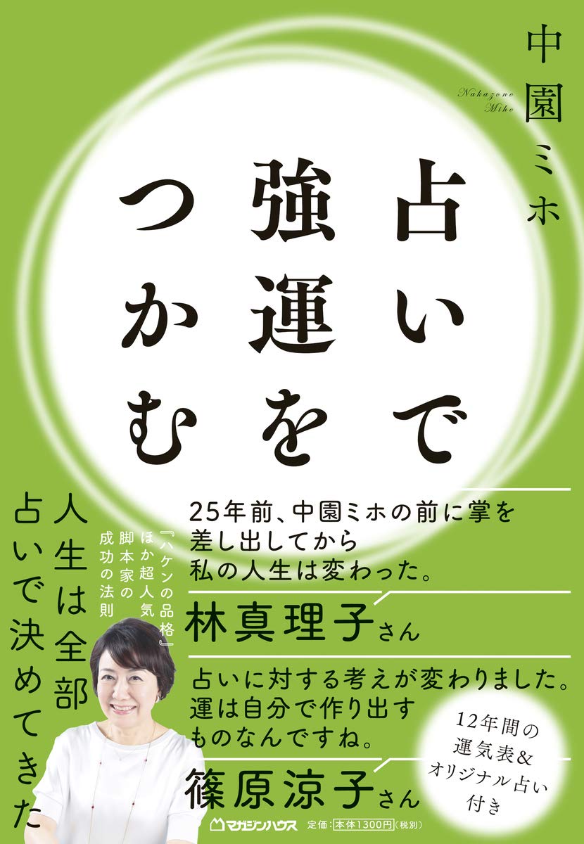 【中古】 現代開運・好運占い事典 自分の運は自分でつかむ/真珠書院/井田成明 中古】 現代開運・好運占い事典 自分の運は自分でつかむ / 井田